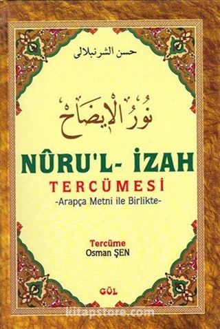 Nûru'l-İzah Tercümesi (Arapça Metni ile Birlikte)