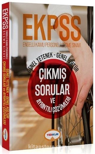 2018 E-KPSS Genel Yetenek-Genel Kültür Çıkmış Sorular