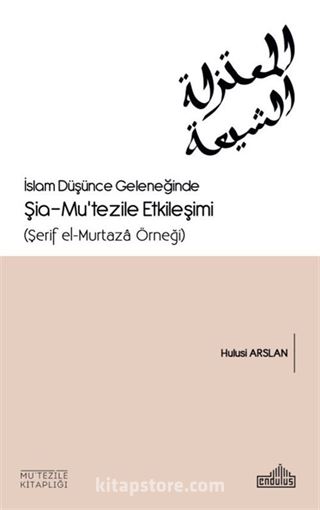 İslam Düşünce Geleneğinde Şia- Mu'tezile Etkileşimi (Şerif el-Murtaza Örneği)