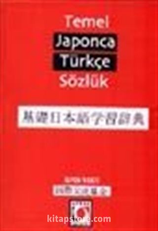 Temel Japonca Türkçe Sözlük