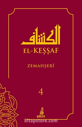 El-Keşşaf (4. Cilt)