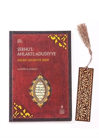 Şerhu'l Ahlaki-l Adudiyye - Kazeruni + Ahşap Ayraç - Lale - Rölyef Cevizli