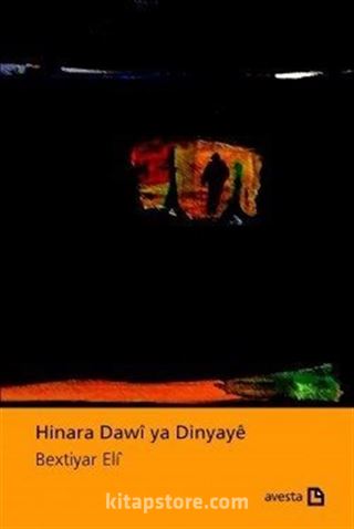 Hinara Dawi ya Dinyaye