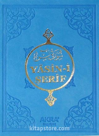 Yasin-i Şerif (Ciltli)