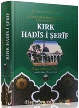 Kırk Hadisi Şerif