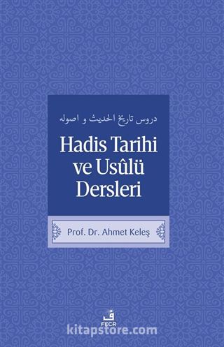 Hadis Tarihi ve Usulü Dersleri