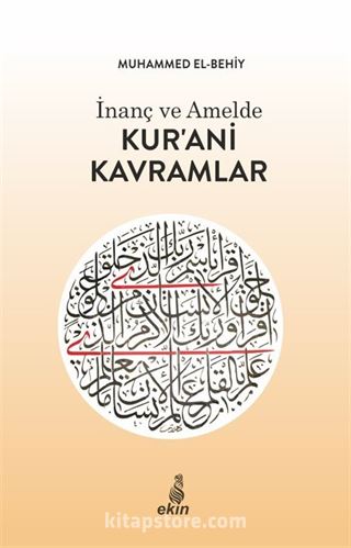 İnanç ve Amelde Kur'ani Kavramlar