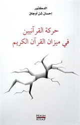 Kur'an-ı Kerim'e Göre Kur'an Müslümanlığı- Hareketü'l Kuraniyyin Fi Mizani'l Kur'an-ı Kerim (Arapça)