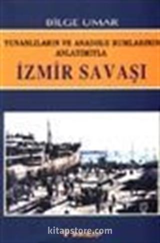 İzmir Savaşı / Yunanlıların ve Anadolu Rumlarının Anlatımıyla