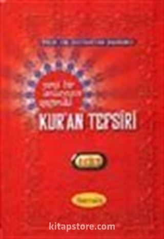 Yeni Bir Anlayışın Işığında Kur'an Tefsiri 1. Cilt