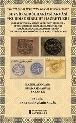 Seyyid Abdülhakim-i Arvasî Kuddise Sirruh Hazretleri