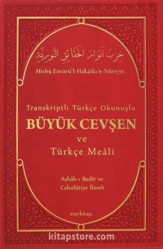 Transkriptli Türkçe Okunuşlu Büyük Cevşen ve Türkçe Meali Büyük Boy (Ashab-ı Bedir ve Celcelütiye İlaveli)