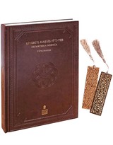 Kitabü'l-Haşaiş fi't-Tıb + Ahşap Ayraç - Osmanlı Desen + Ahşap Ayraç - Lale - Rölyef Cevizli