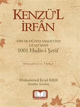 Kenzü'l İrfan