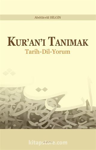 Kur'an'ı Tanımak