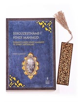 Següzeştname-i Hindi Mahmud + Ahşap Ayraç - Lale - Rölyef Cevizli