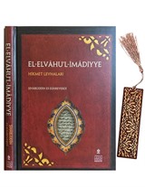 el-Elvahu'l-İmadiyye Hikmet Levhaları + Ahşap Ayraç - Lale - Rölyef Cevizli