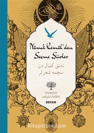 Namık Kemal'den Seçme Şiirler (İki Dil (Alfabe) Bir Kitap - Osmanlıca-Türkçe)