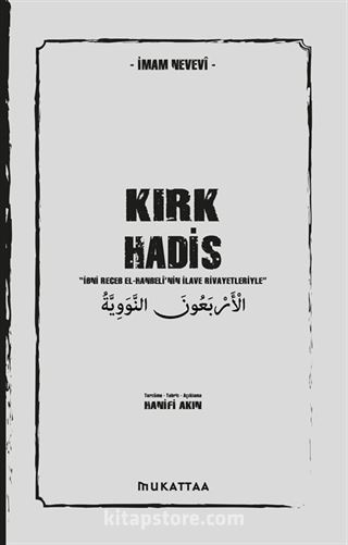 Kırk Hadis