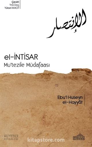 El-İntisar