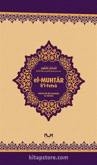 el-Muhtar li'l-Fetva (Ciltli)