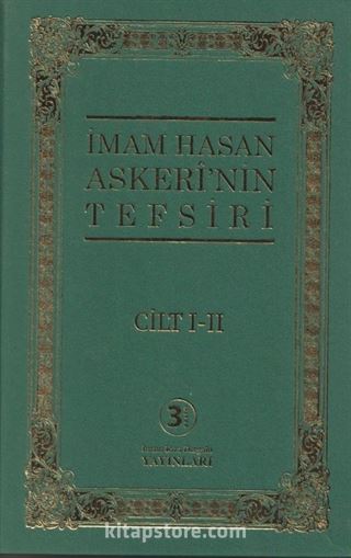 İmam Hasan Askeri'nin Tefsiri