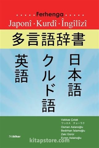 Ferhenga Japoni- Kurdi - İngilzi