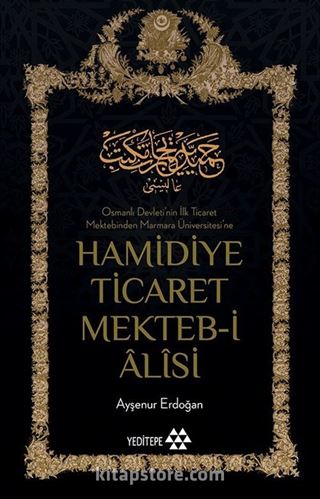 Hamidiye Ticaret Mekteb-i Alisi