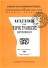 Kıbrıs'ta Kooperatifçilik ve Tüketim Kooperatifleri Uygulaması