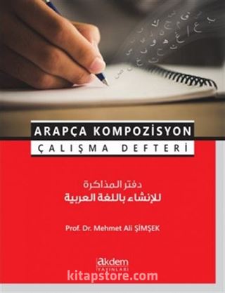 Arapça Kompozisyon Çalışma Defteri