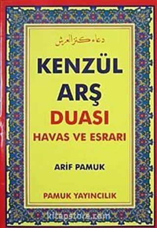 Kenzül Arş Duası (DUA-009)