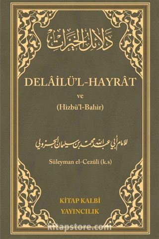 Delailü'l Hayrat ve Hizbul Bahir (Çanta Boy) (Ciltli)