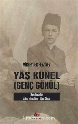 Genç Gönül