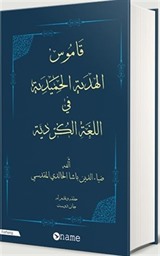 Ferhenga Hemidi Bi Tipen Erebi ((Arap Alfabesi İle Kürtçe)