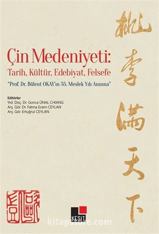 Çin Medeniyeti: Tarih, Kültür, Edebiyat, Felsefe