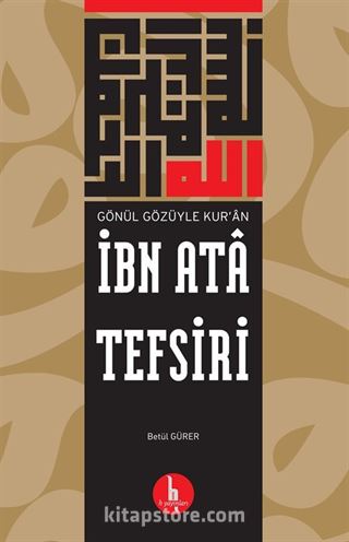 İbn Ata Tefsiri