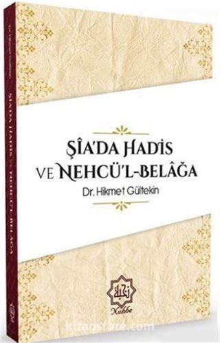 Şiada Hadis ve Nehcül Belağa