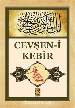 Cevşen-i Kebir