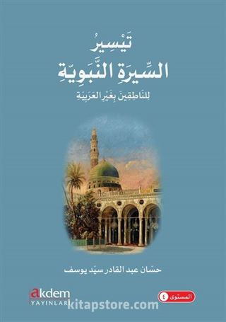 Teysiru Sire En-Nebeviyye ( Hz.Muhammed'in (s.a.s) Hayatı Arapça Okuma Metni)