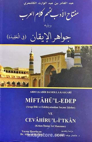 Miftahu'l Edeb li Fehm-i Kelami'l Arab ve Yelihi Cevahirü'l İkan (Arap Dili ve Edebiyatından Seçme Şiirler)