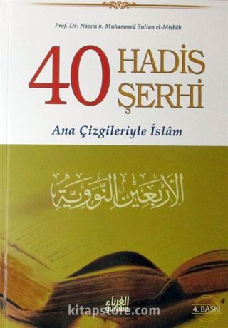 40 Hadis Şerhi (Karton Kapak)