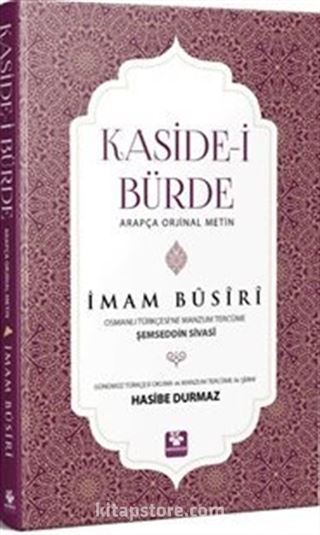 Kaside-i Bürde Arapça Orijinal Metin