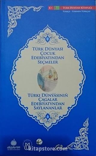 Türk Dünyası Çocuk Edebiyatından Seçmeler (Türkmence-Türkçe)