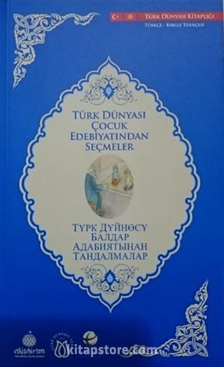 Türk Dünyası Çocuk Edebiyatından Seçmeler (Kırgızca-Türkçe)