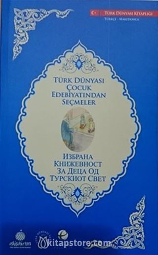 Türk Dünyası Çocuk Edebiyatından Seçmeler (Makedonca-Türkçe)