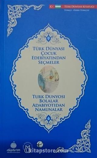 Türk Dünyası Çocuk Edebiyatından Seçmeler (Özbekçe-Türkçe)