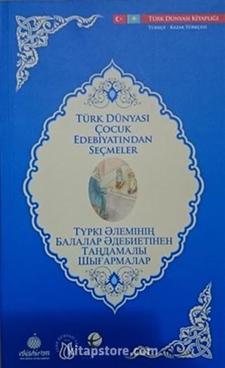 Türk Dünyası Çocuk Edebiyatından Seçmeler (Kazakça-Türkçe)