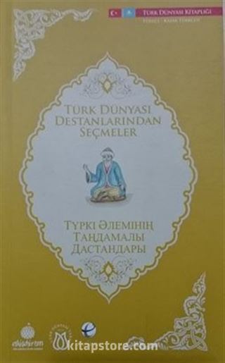 Türk Dünyası Destanlarından Seçmeler (Kazakça-Türkçe)