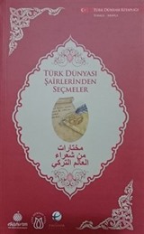 Türk Dünyası Şairlerinden Seçmeler (Arapça-Türkçe)