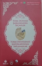 Türk Dünyası Şairlerinden Seçmeler (Türkmence-Türkçe)